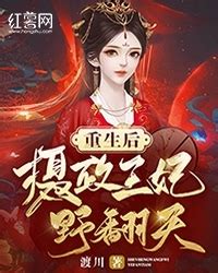 《她只想嫁给将军》小说在线阅读-起点中文网