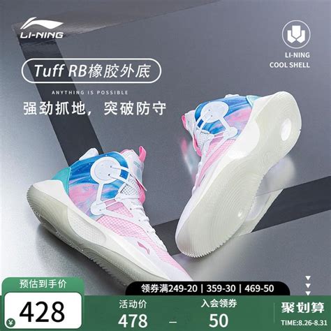 中国李宁篮球鞋音速9中帮新款专业实战球鞋减震耐磨运动鞋ABAR011-淘宝网