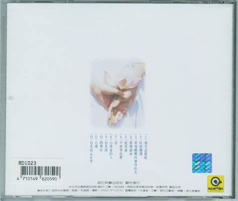潘越云《情字这条路》 (1CD) WAV无损音乐|CD碟_港台流行-8775动听网