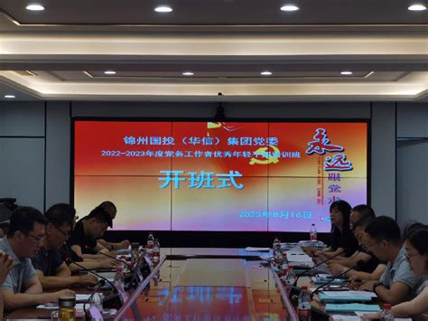 锦州公司2号机组正式投产_华润电力欢迎您