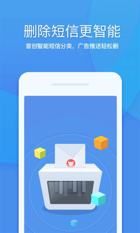 360清理大师极速版下载2021安卓最新版_手机app官方版免费安装下载_豌豆荚