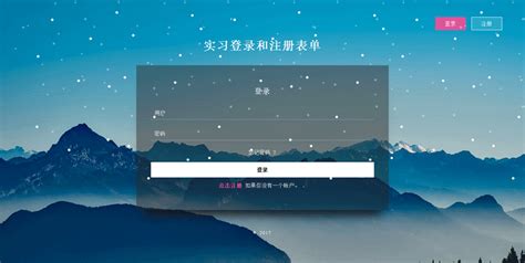 web-注册登录页面|website|other webs|carolchoo_Original作品-站酷ZCOOL