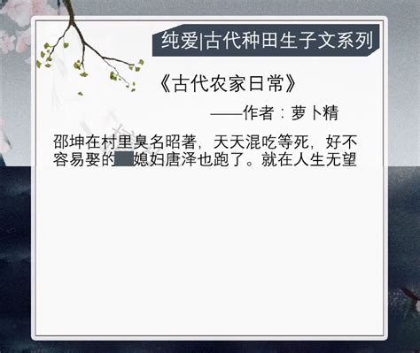 《农家奋斗日常》小说在线阅读-起点中文网