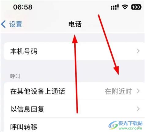 苹果iOS9.2正式版发布 中国移动用户可用语音信箱[多图] - ios资讯 - 嗨客手机站