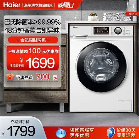 海尔Haier洗衣机 XQG100-B12926 说明书 | 说明书网