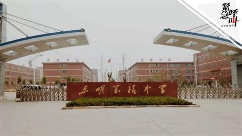 2023年菏泽中考成绩查询入口网站（http://jyty.liaocheng.gov.cn/）_4221学习网