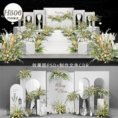 H506纯白色简约韩式INS风格婚礼设计效果图背景KT板素材 - 199VIP会员婚礼素材下载