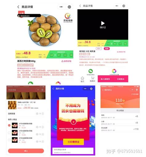 社区团购app_冰河7号-站酷ZCOOL