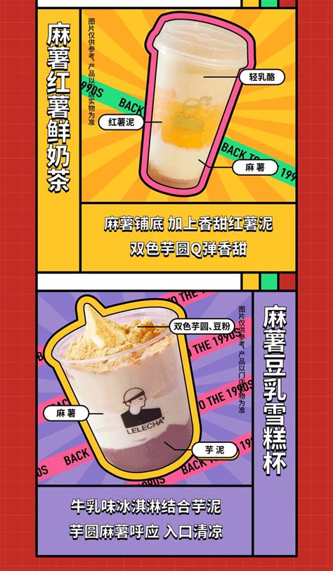 乐乐茶官宣上海浦江城市生活广场店将于7月8日正式开业-FoodTalks全球食品资讯