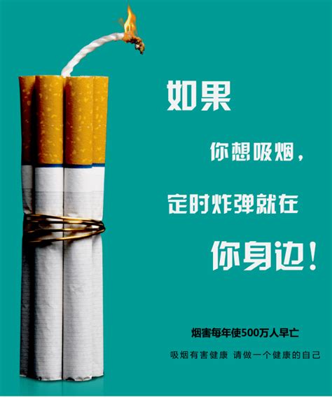 【禁烟宣传】2022年世界无烟日_烟草_环境_的国家
