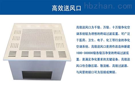 DOP液槽式高效送风口-高效送风口-深圳市丽杰净化设备有限公司