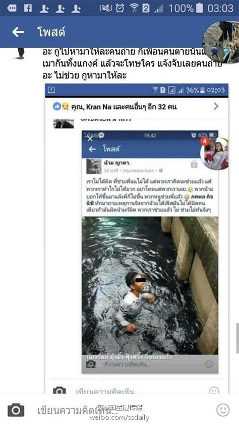 落水者死前求救 人们只顾拍照刷手机_手机凤凰网
