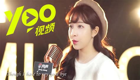 《yoo视频精选》粤语版的《一百万个可能》希望大家喜欢！
