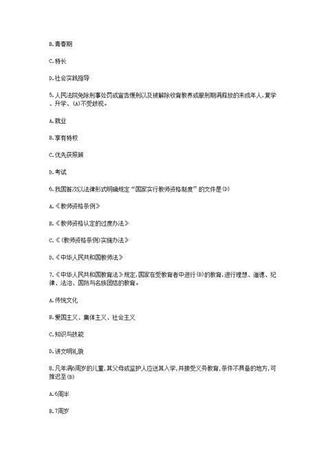 汾阳市第四高级中学2023年度校园教师招聘公告_山西公考网