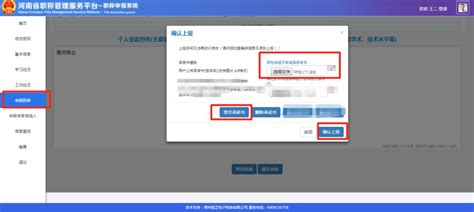 河南省职称管理服务平台职称申报系统:http://222.143.33.99:8083/zcsb - 学参网