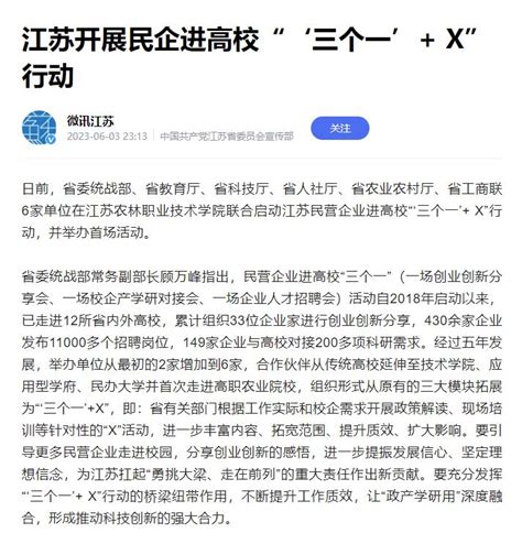 江苏苏讯新材料科技股份有限公司招聘信息-沭才网