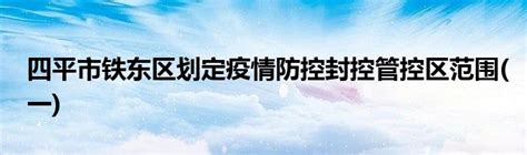 乌鲁木齐这次何时能解封？预计封城多久？答案终于被说出_疫情