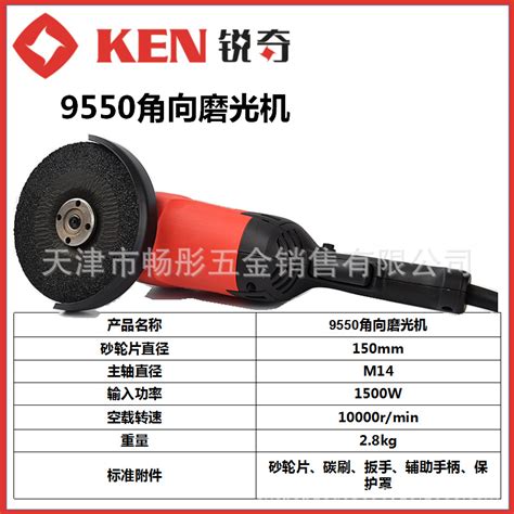 KEN锐奇9550角向磨光机S1M-SH04-150B多功能手持式抛光打磨工具-阿里巴巴