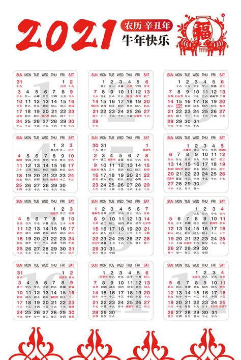 2021年日历电子版(打印版)-2021年日历表可打印全图高清版 - 淘小兔