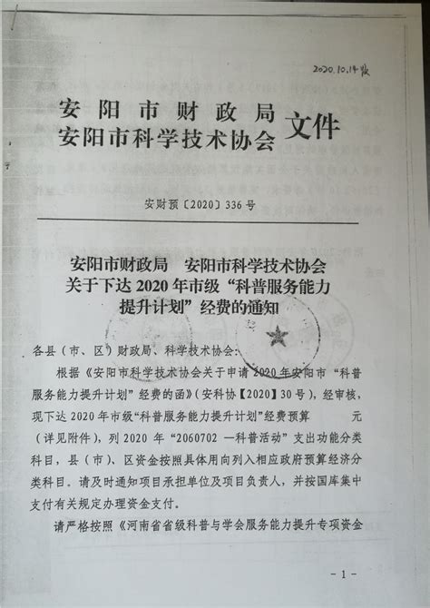 安阳市召开2022年度省政府质量工作考核部署会议-安阳市政府网站