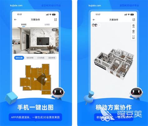 自己做装修效果图app有什么 实用的装修软件排行榜_豌豆荚