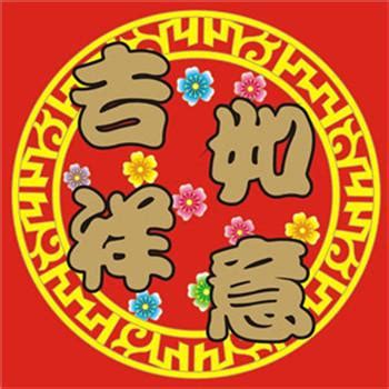 吉祥微信头像图片