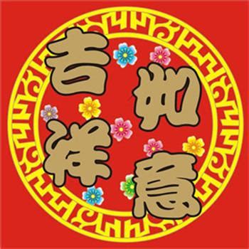 2021年最吉利微信头像 笑口常开 牛年大吉 新年快乐-头像设计网