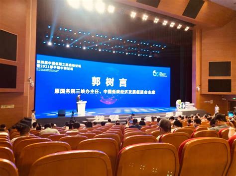第四届中国低碳之路高峰论坛暨2021邹平碳中和论坛在邹平举行-齐鲁晚报·齐鲁壹点