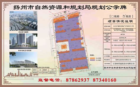 GZ317地块房地产开发项目工程_扬州市自然资源和规划局