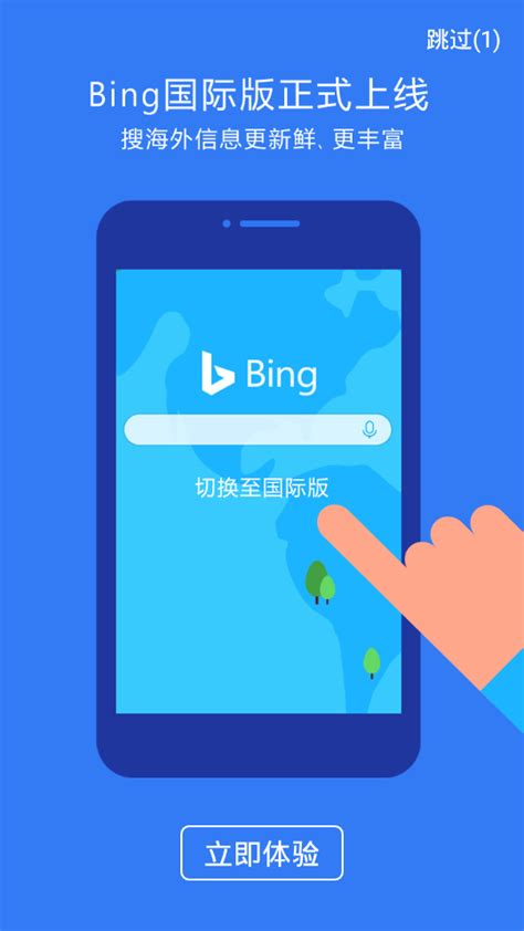 微软为Bing设计全新Logo Android版OneDrive Beta获得面部解锁功能 - 蓝点网
