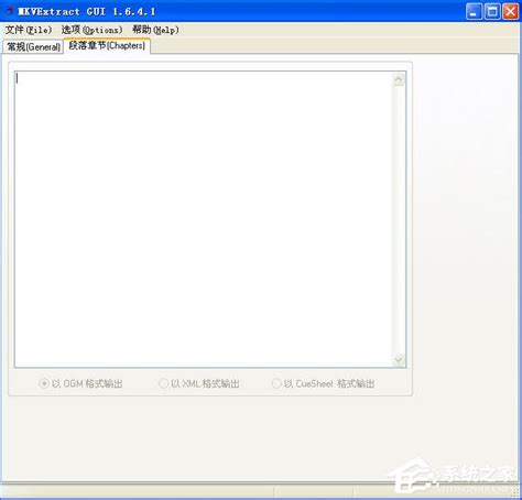 【Mkvmerge GUI破解版】Mkvmerge GUI汉化版下载 v7.5.0 中文破解版-开心电玩