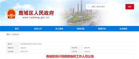 2022浙江省温州市鹿城区综合行政执法局编外人员招聘公告