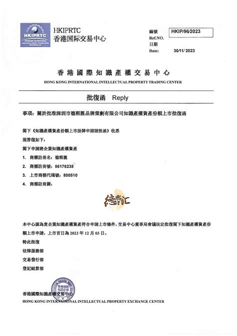 香港公司主体资格公证用于在湖南省娄底市投资设立公司之用_公司文件_香港国际公证认证网