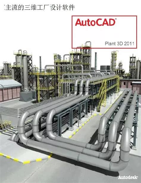 化工设计常用的三维软件有哪些？SmartPlant 3D、PDMS、SolidWorks...... - 知乎