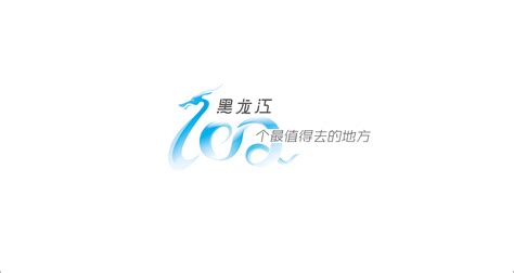 黑龙江公司企业网站设计(黑龙江公司企业网站设计招聘)_V优客