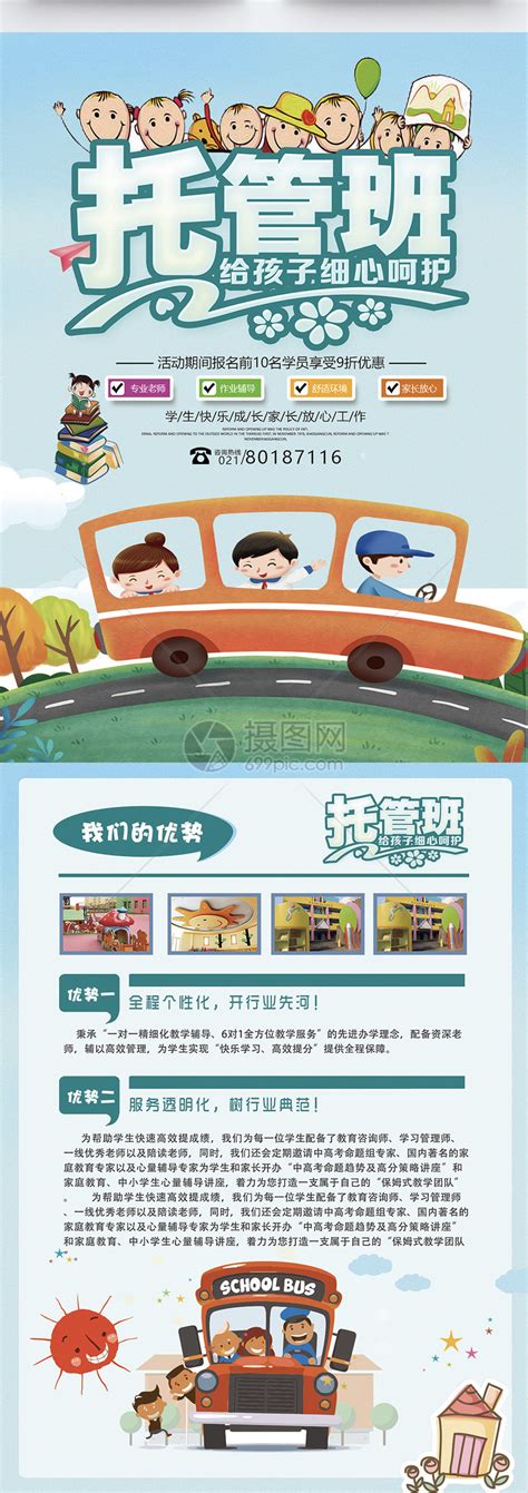 幼儿园招生宣传折页设计图片下载_红动中国