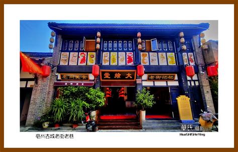 安徽亳州老街：61处房屋认定历史建筑 科学保护利用