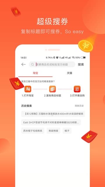 惠选购app下载-惠选购app安卓版下载v1.0.0-云牛手游