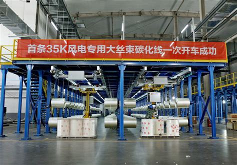 吉林化纤：碳纤维订单生产两旺_凤凰网视频_凤凰网