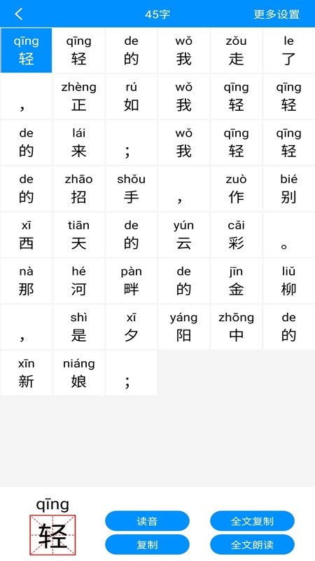 汉语拼音表设计图__PSD分层素材_PSD分层素材_设计图库_昵图网nipic.com