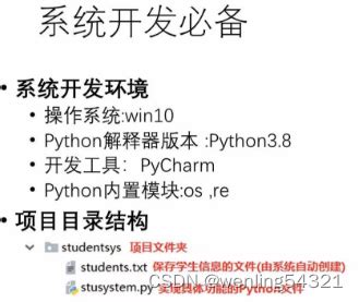 Python课程设计：学生成绩管理系统（附源代码）_Python小二的博客-CSDN博客