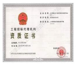 建设工程质量检测机构资质证书_上海宝沪质量检验检测有限公司