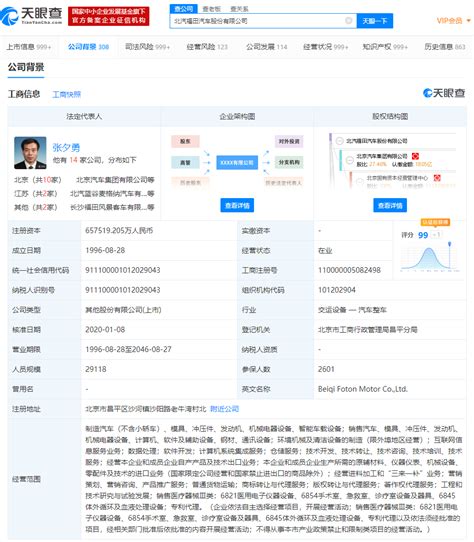 福田服务商app最新版下载-福田企业服务app下载v2.5 安卓版-安粉丝手游网