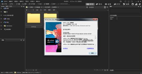 ACDSee2022旗舰版免费下载-ACDSee2022旗舰版15.0.0.2853 中文免费版-精品下载