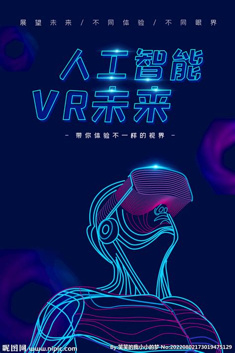 VR海报 设计图__广告设计_广告设计_设计图库_昵图网nipic.com
