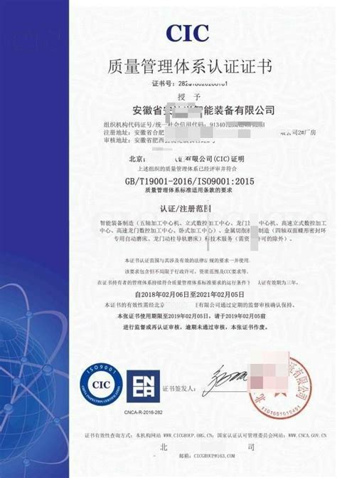 宣城ISO14001认证办理 安徽子辰企业管理服务有限公司 - 八方资源网