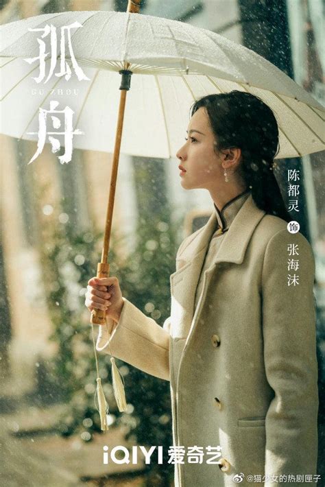 陈都灵一天官宣两部剧 陈都灵参演的《长月烬明》和《孤舟》