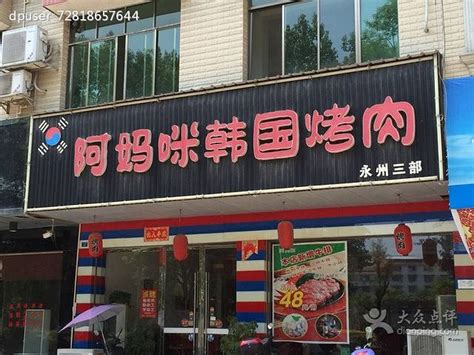 香港美食推荐：韩国烤肉名店 尖沙咀喜来稀肉 - 香港美食