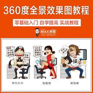 VR全景图漫游/三维效果图 - 云上展馆 - 四川魔杰科技有限公司