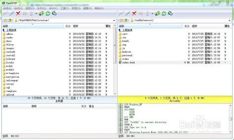 如何在本地实现FTP文件同步-百度经验